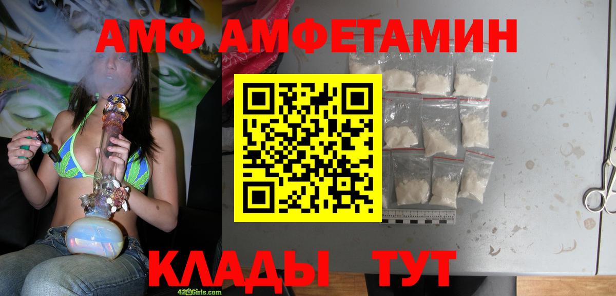 Amphetamine  Вход с VPN  Зима  Амфетамин Розовый 