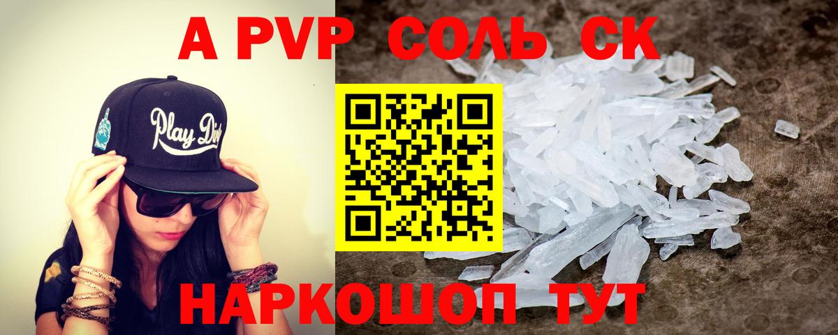 Зима  Альфа ПВП Соль  Alpha-PVP крисы CK  A-PVP СК КРИС  A-PVP  Вход с VPN 