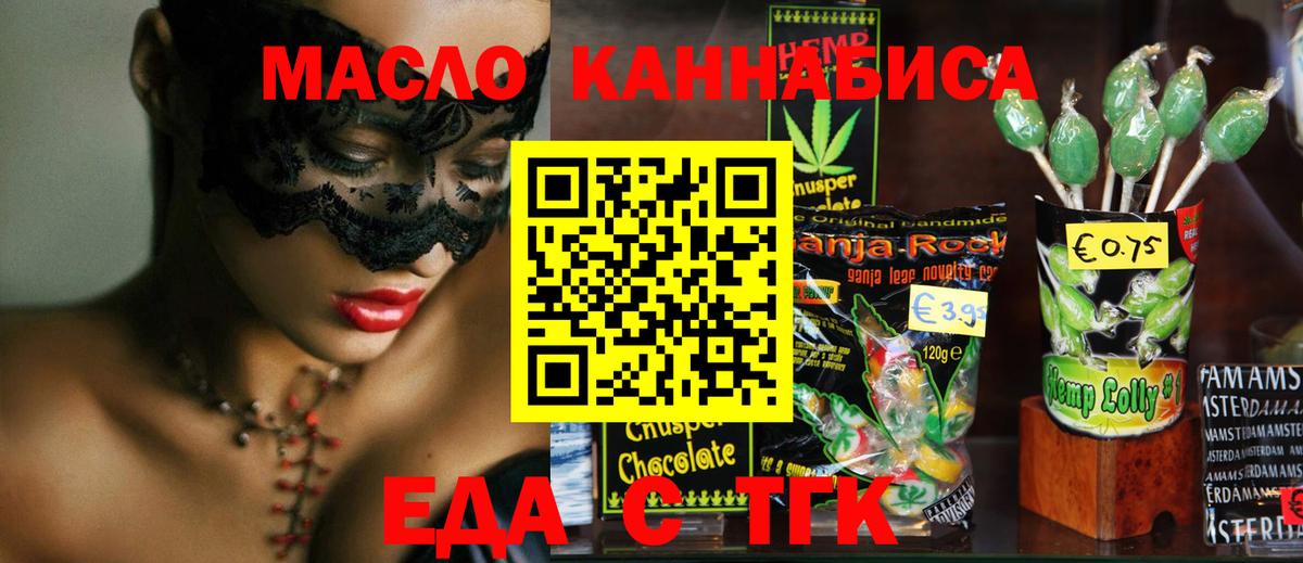 Зима  Еда ТГК конопля  Вход с VPN 