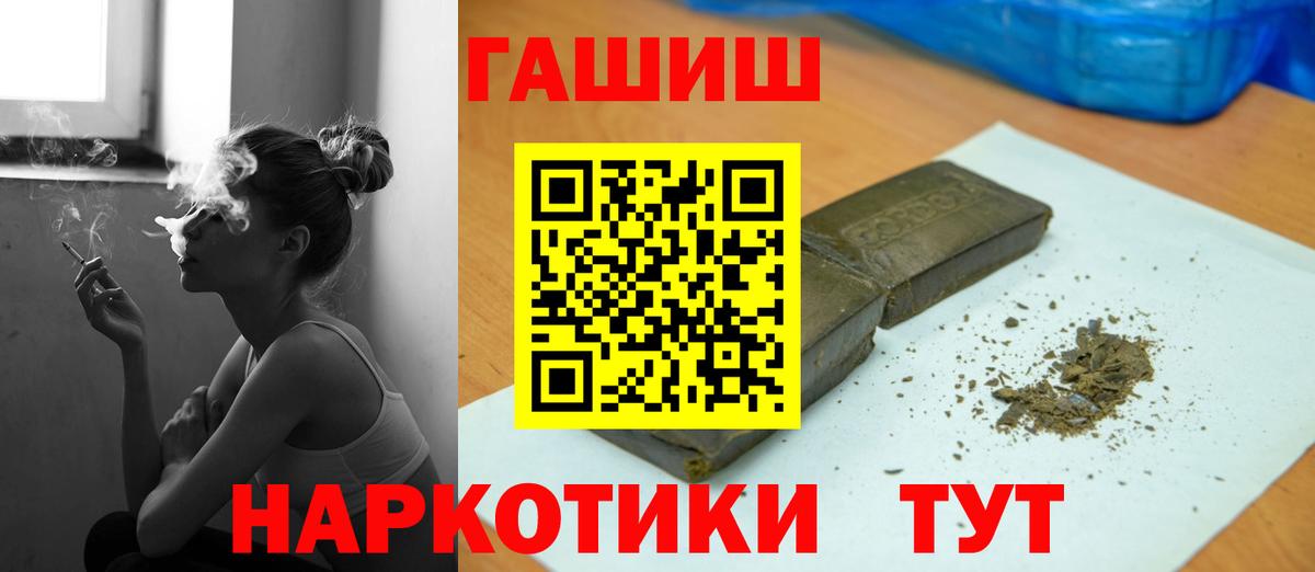 ГАШ убойный  Вход с VPN  Зима  ГАШИШ ice o lator 