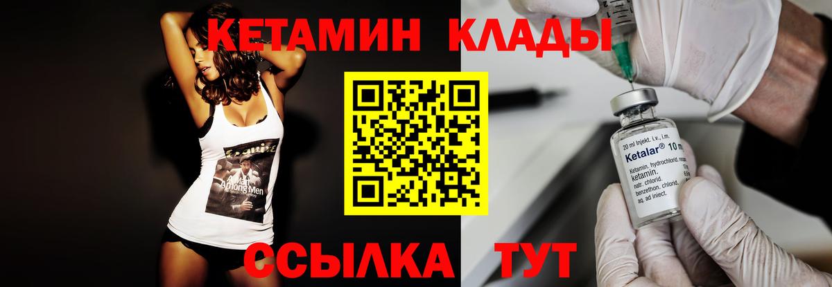 Кетамин ketamine  Вход с VPN  КЕТАМИН VHQ  Зима 
