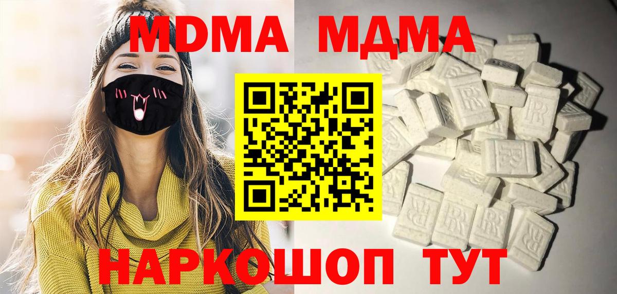 MDMA кристаллы Зима