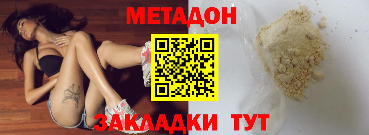МЕТАДОН белоснежный  Вход с VPN  Зима  Метадон VHQ 