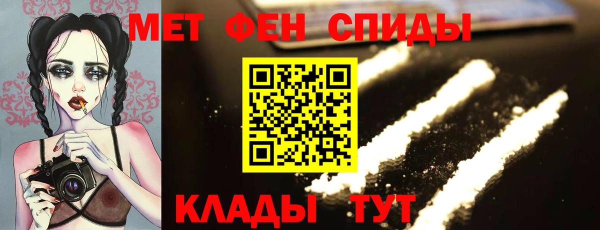 МЕТАМФЕТАМИН мет Зима