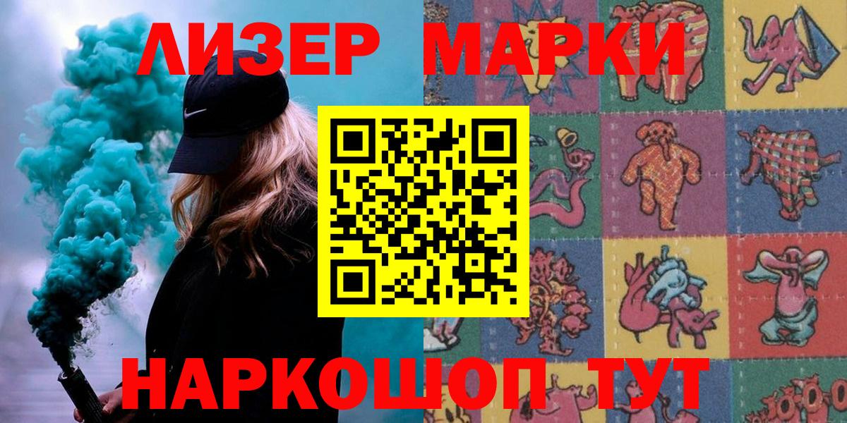 Зима  Марки NBOMe 1,5мг  дарнет шоп  Марки NBOMe 1,5мг  Вход с VPN  Марки 25I-NBOMe 