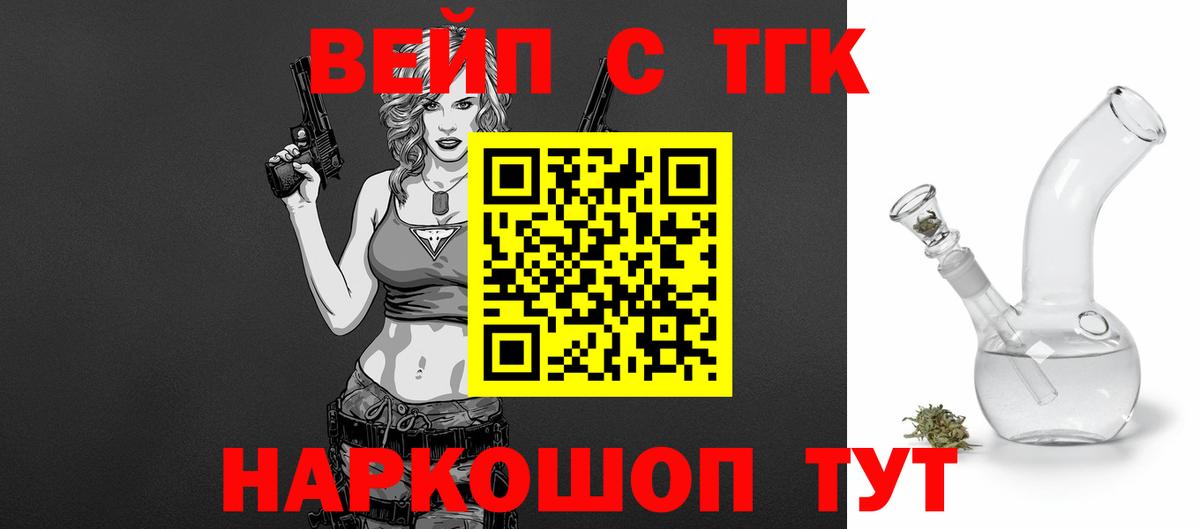 Зима  ТГК жижа  где найти наркотики  Вход с VPN 