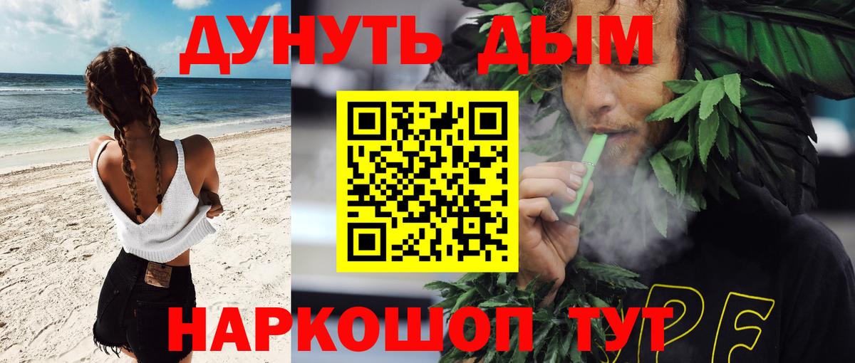 Зима  Каннабис THC 21%  МАРИХУАНА планчик  Бошки Шишки план  Вход с VPN 